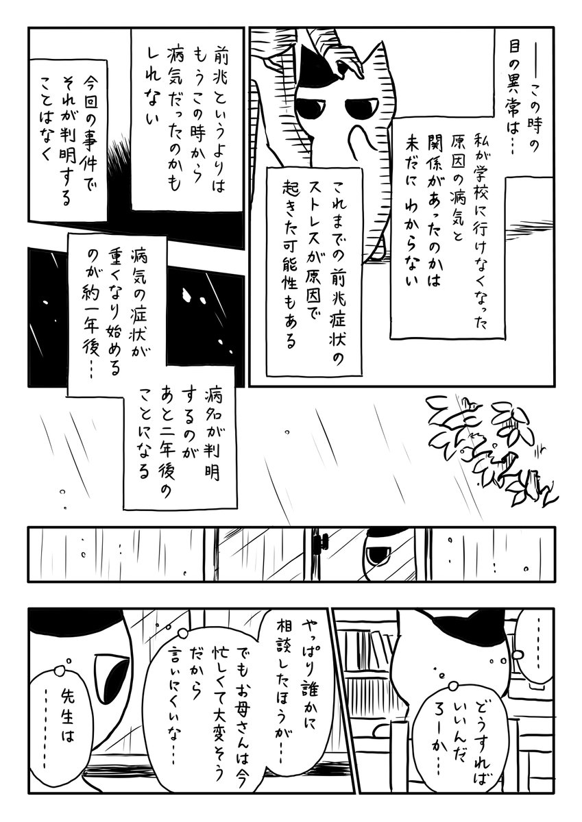 病気で学校に行けなかった私が漫画家になるまで を描く漫画に心揺さぶられるって話 Togetter 病気で学校に行けなかった私が漫画家になるまで を描く漫画に心揺さぶられるって話 Togetter