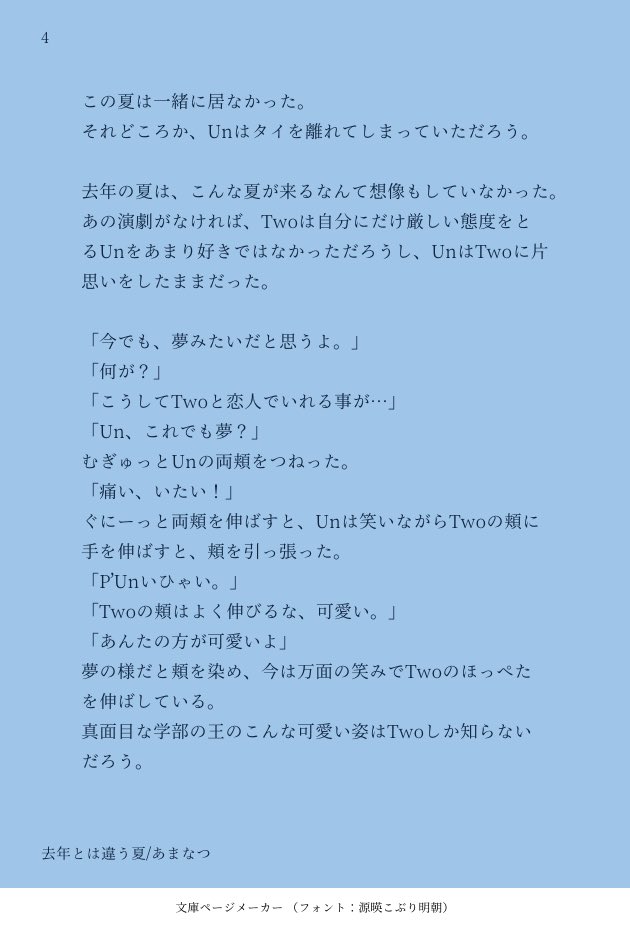 go_ww5's tweet photo. P’UnとTwoの小話です。
Unと付き合い出した後も、BoneとKhaiの留守中に女の子を呼んでパーティしよう!と言う女の子好きなTwoが好きです。
Thirdの顔はすごく可愛い。
#タイBL好きな人と繋がりたい #TwoUn #UnTwo #ToL #セオラブ https://t.co/fOzl5MM2mK