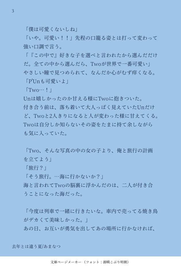 go_ww5's tweet photo. P’UnとTwoの小話です。
Unと付き合い出した後も、BoneとKhaiの留守中に女の子を呼んでパーティしよう!と言う女の子好きなTwoが好きです。
Thirdの顔はすごく可愛い。
#タイBL好きな人と繋がりたい #TwoUn #UnTwo #ToL #セオラブ https://t.co/fOzl5MM2mK