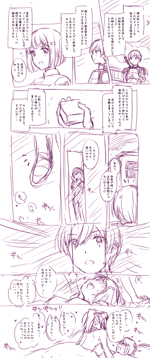 「求くんと奏ちゃん」というリクエストに、なろう系ファンタジーの寝取られテンプレで応えてしまいました最低ですねごめんなさい。
#odaibako_mugi_t https://t.co/iWd9CXDRwx 