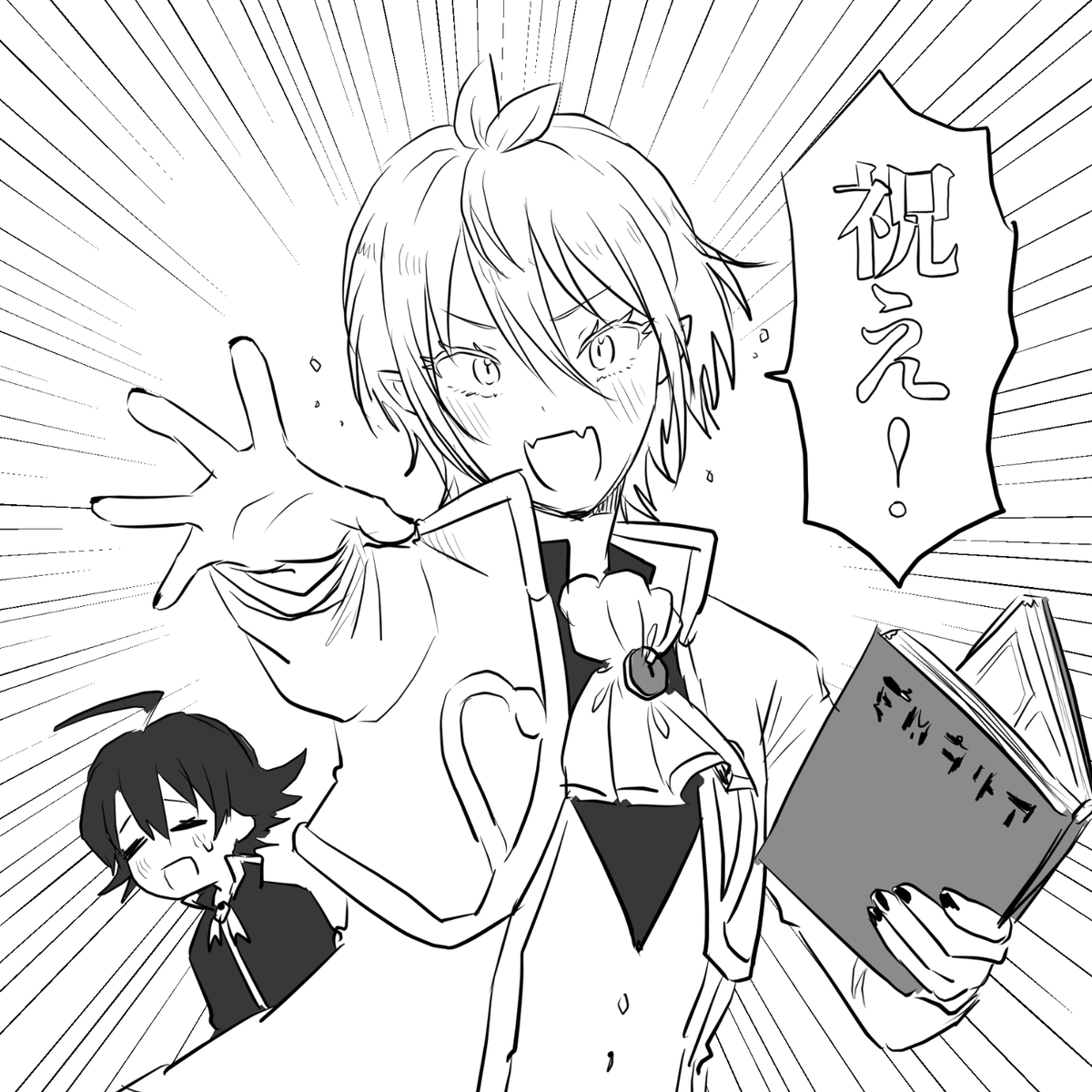 寝ましょうね 