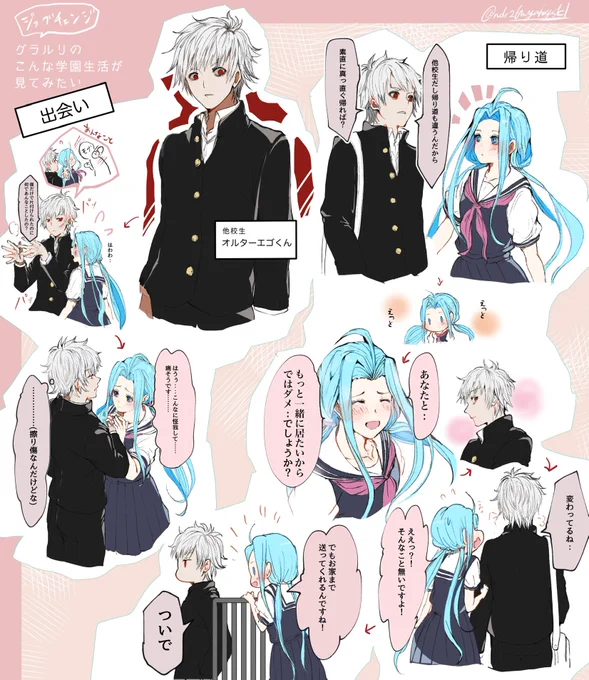【グラルリ】ジョブチェンで変わる学園生活をグラルリに満喫して欲しかった欲を詰め込んだ絵です。 