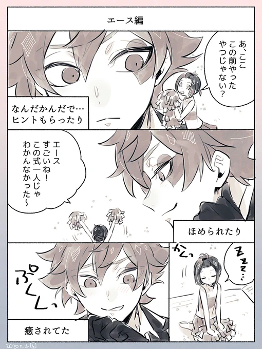 ⚠️男装女監督生顔有
⚠️勝手な設定とかなんでも許せる人向け

「×3ボーナスの秘密」(2/2)

#twstプラス 