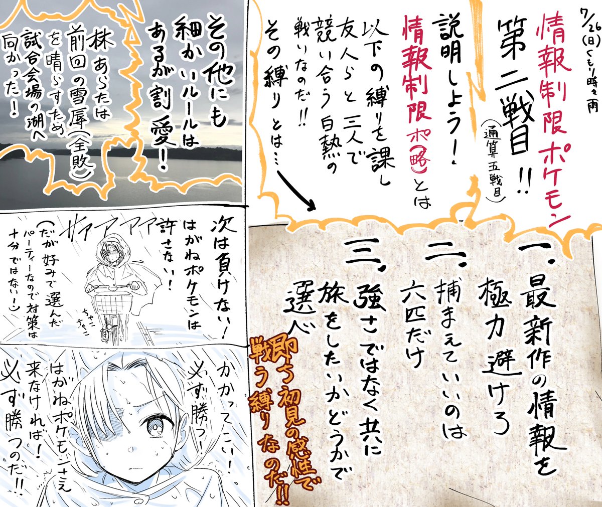 7/26絵日記 