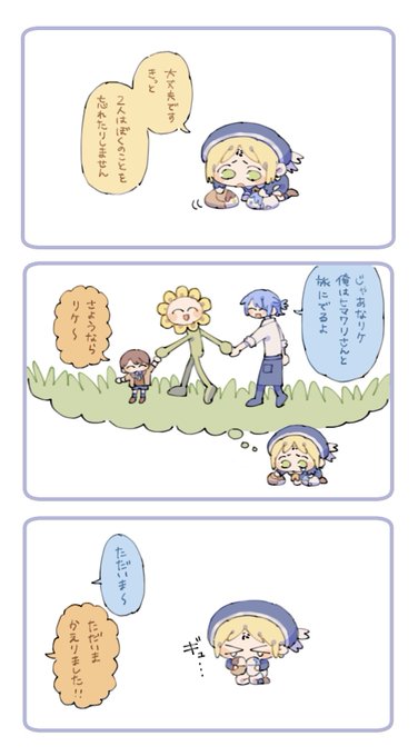 しんぱい?(ログスト2話) 