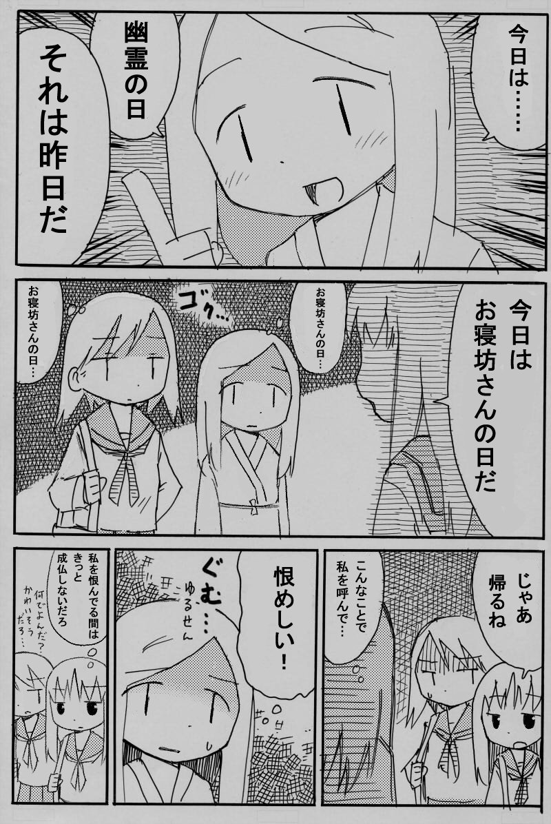 大切な友達を失いたくない漫画 