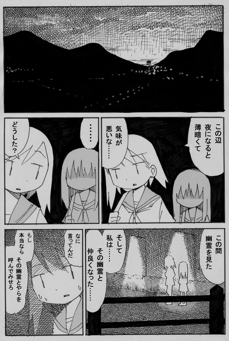 大切な友達を失いたくない漫画 