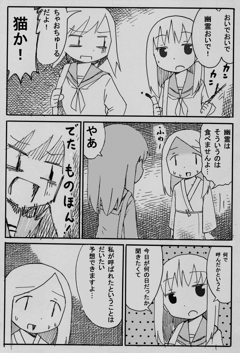 大切な友達を失いたくない漫画 