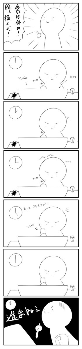 今日のワイ(いつも) 