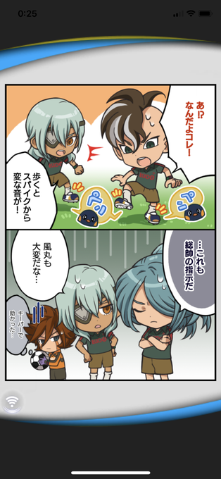イナズマSDの漫画更新されていました!ペン?ペン? 