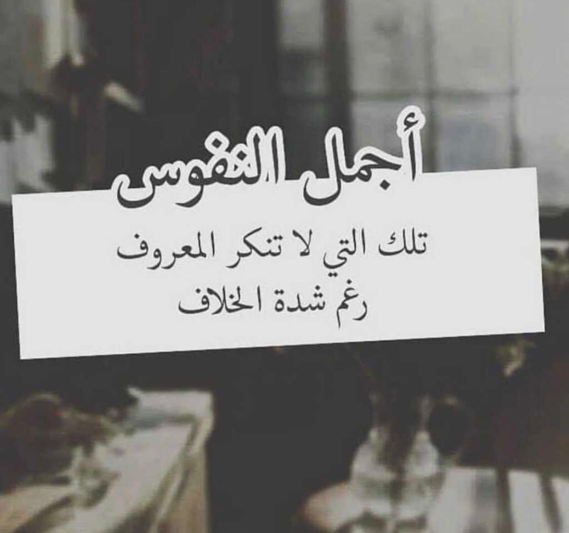 عِند الخِلاف .. 
لا تنكر فضلاً .. 
ولا تفشي سراً .. 
ولا تهتك ستراً .. 
لا تنسوا الفضل بينكم ..