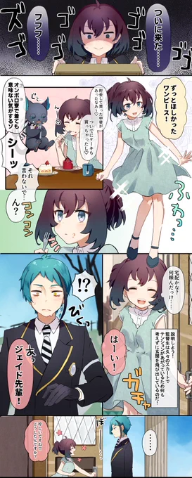 #twstプラス #twst_NL ?に私服を見られた?と脳が男子高校生してる?のジェ監♀マンガです(頭空っぽにして見てくれると助かります) 