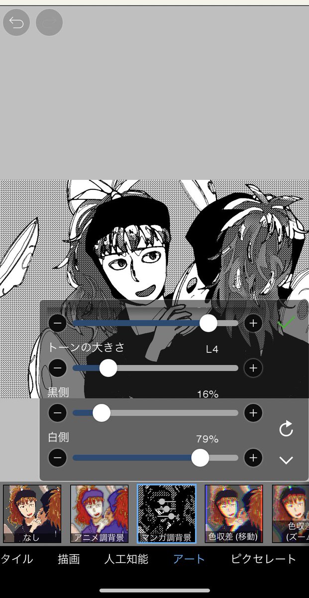にらた アイビスの加工機能 こんなに種類豊富なの初めて知った ベベルとかピクセレートはもはやイラレのレベル オシャレな加工が似合う神絵師になったら機能を乱用したい