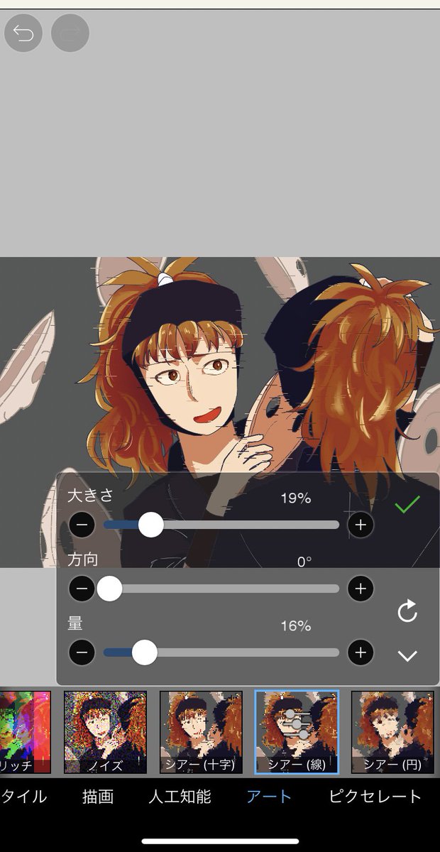 にらた アイビスの加工機能 こんなに種類豊富なの初めて知った ベベルとかピクセレートはもはやイラレのレベル オシャレな加工が似合う神絵師になったら機能を乱用したい