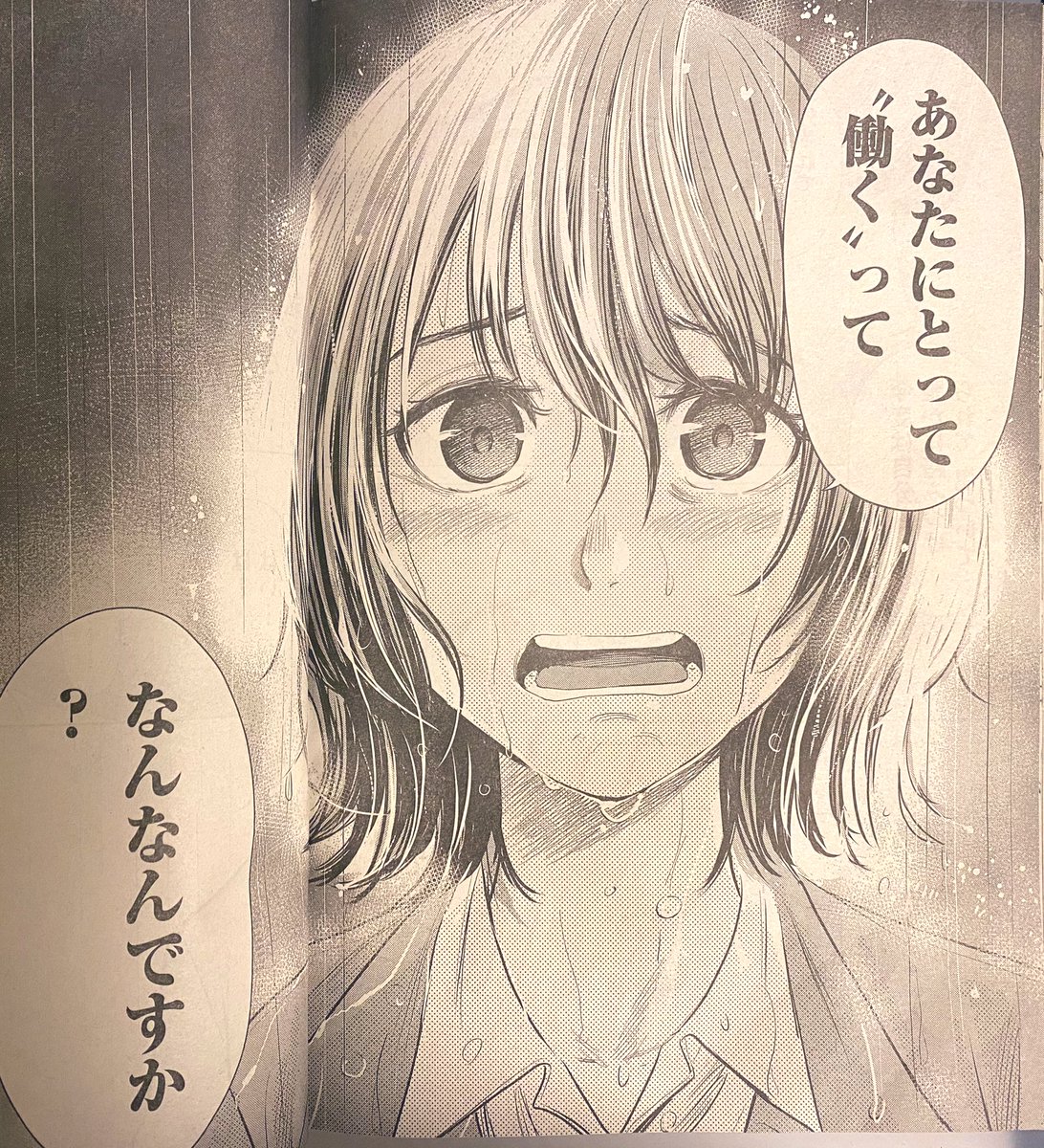 本日ヤングキング発売日!退職代行がテーマの漫画『さよならブラック企業(監修 小澤亜季子弁護士)』9話掲載されてます🌸依頼者の為にかつてのパワハラ上司とリコが再び対峙します!小澤先生のコラムでは6月1日から施行されたパワハラ防止法について解説頂いてます。#さよならブラック企業 #退職代行