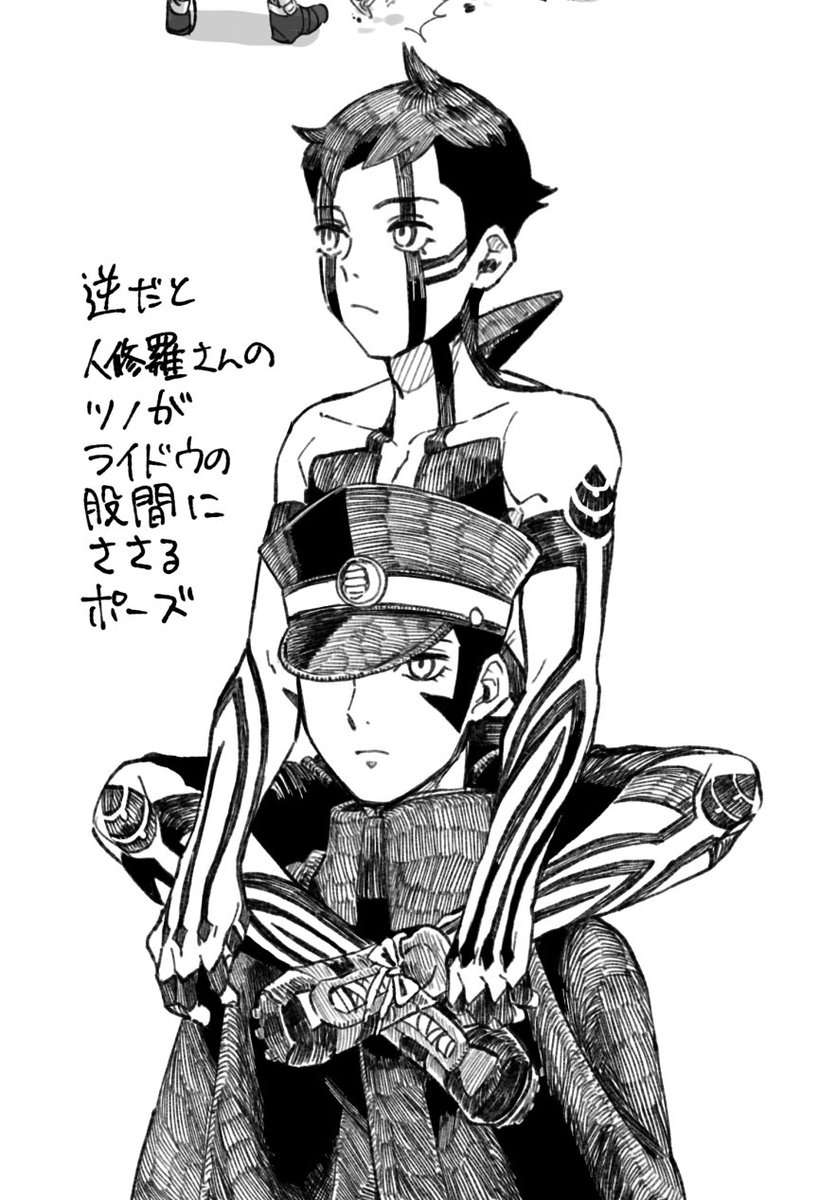 しゅらとライ 
