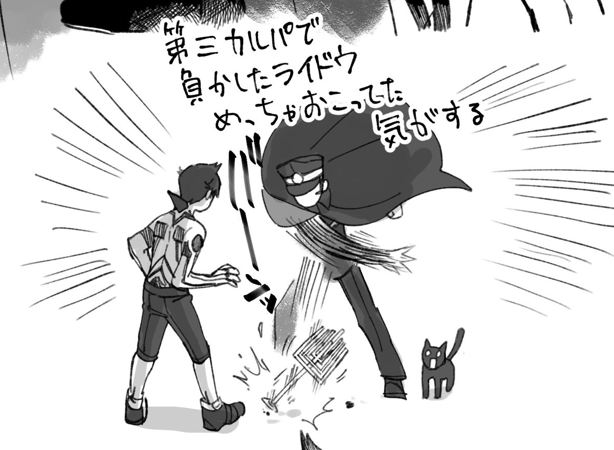 しゅらとライ 