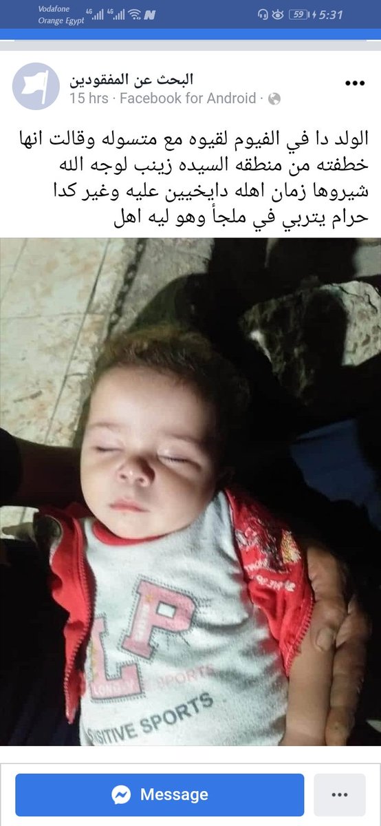 اهالي السيدة زينب
شير ياجماعة.البوست من  12 ساعة
لعل حد.من اهله يوصله.بالله عليكم