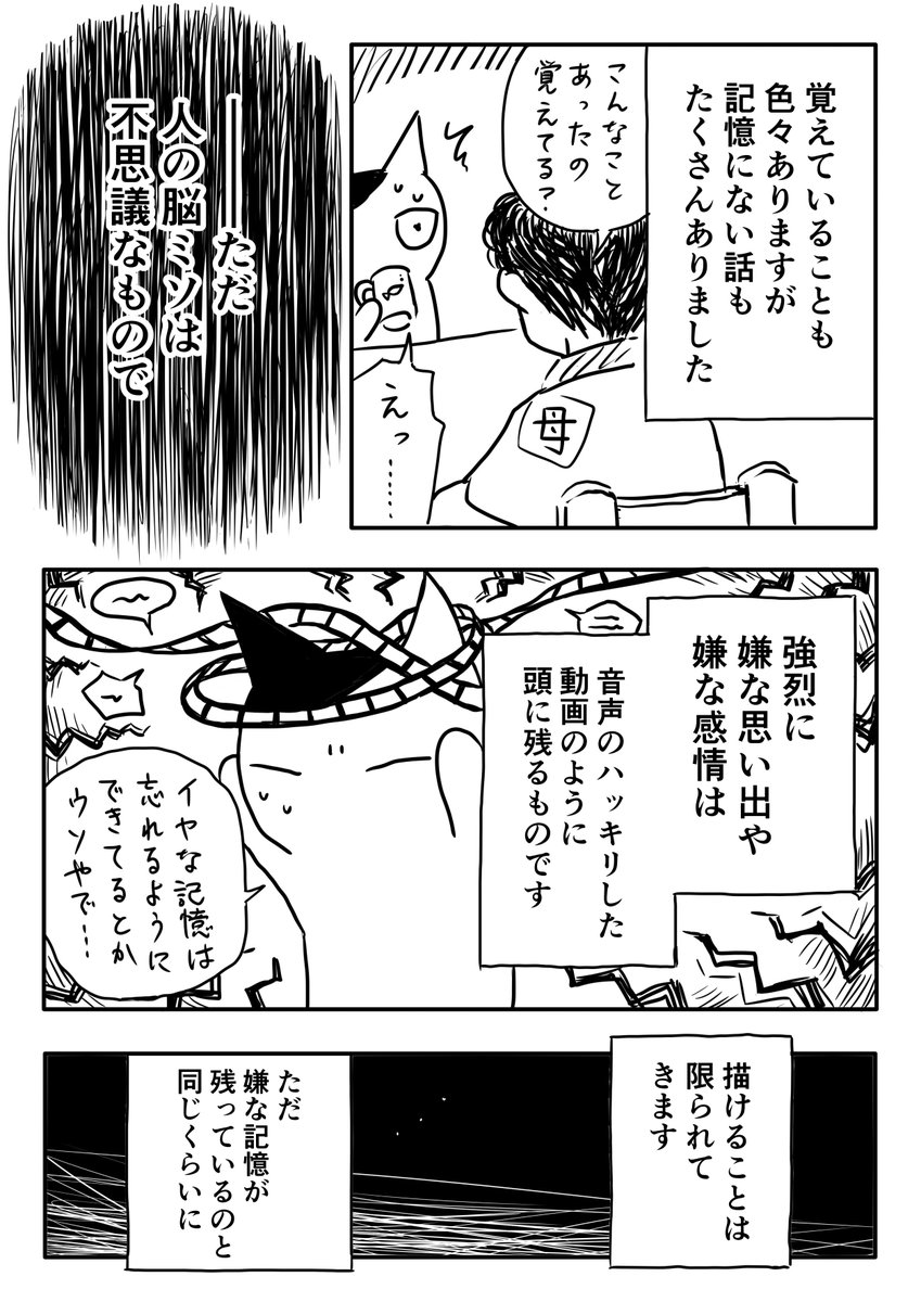 病気で学校に行けなかった私が漫画家になるまで を描く漫画に心揺さぶられるって話 Togetter 病気で学校に行けなかった私が漫画家になるまで を描く漫画に心揺さぶられるって話 Togetter