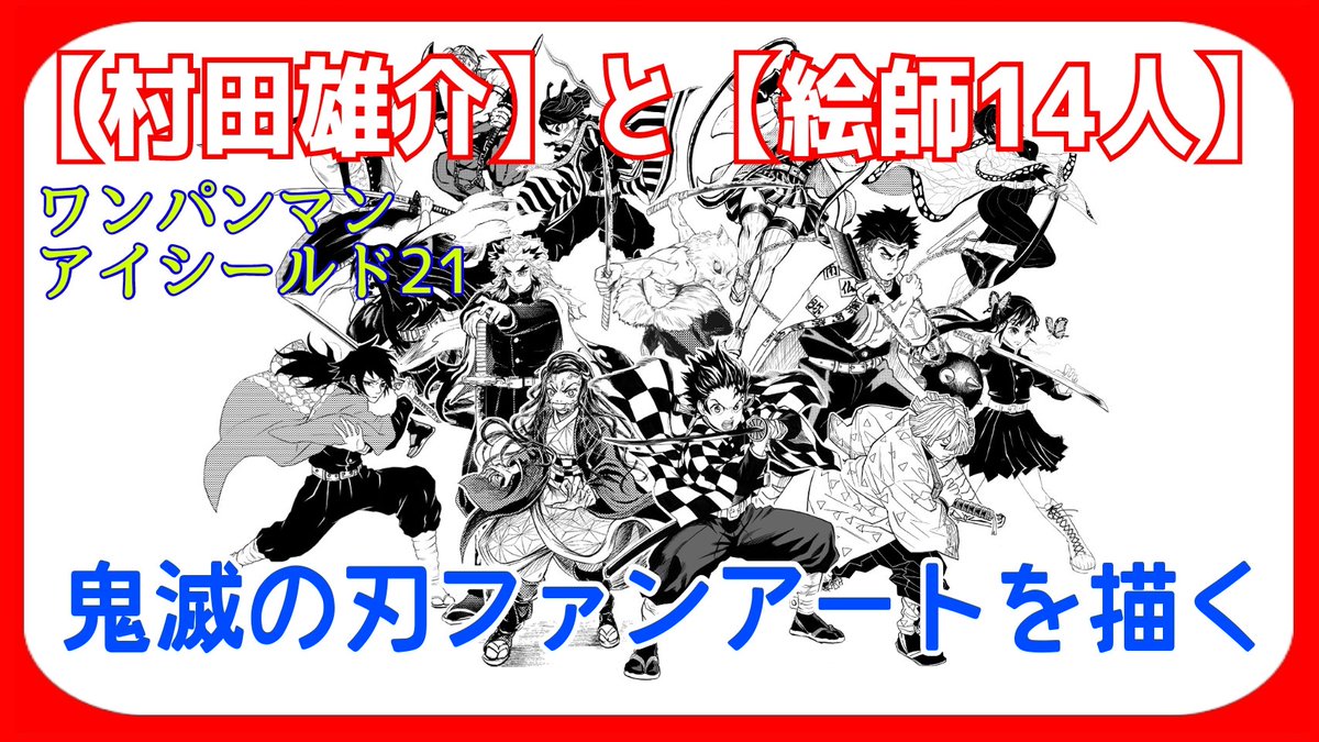 Twoucan 村田雄介 の注目ツイート イラスト マンガ コスプレ モデル
