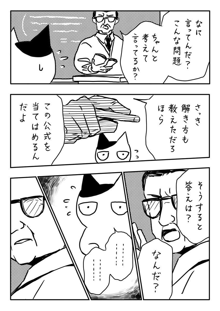 月本 千景 病気で学校に行けなかった私が漫画家になるまで 1 1 3