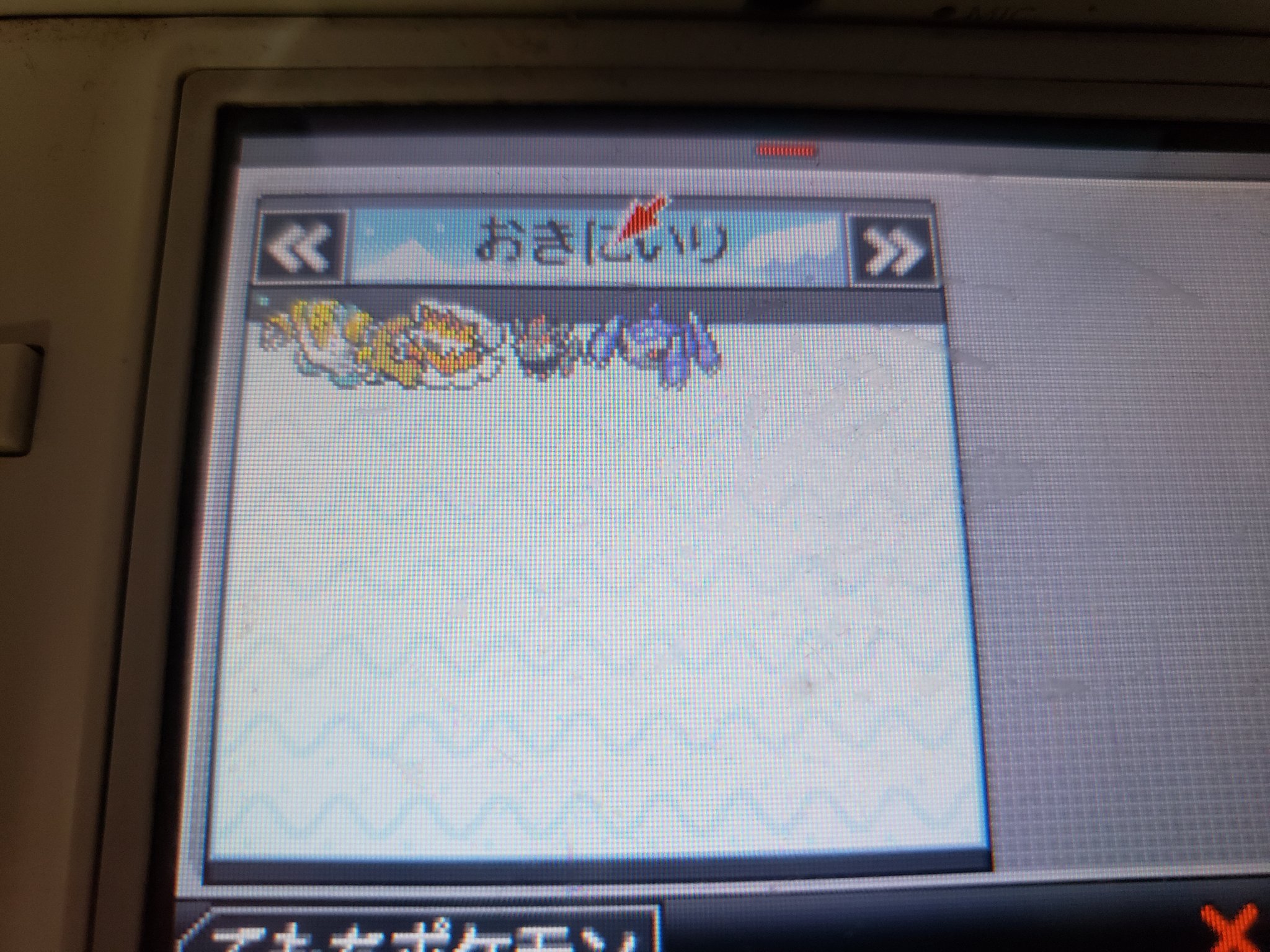 羅想 ミュウツー好き Bwの中古romから送ってくるポケモン達が決まりました 一応bwのみの通信交換個体も全部集めたけど 唯一b2のモンメンだけ足らないのでデータリセットした時にします Bwのモンメン チュリネの親がbw2では親名 ニックネームが違う