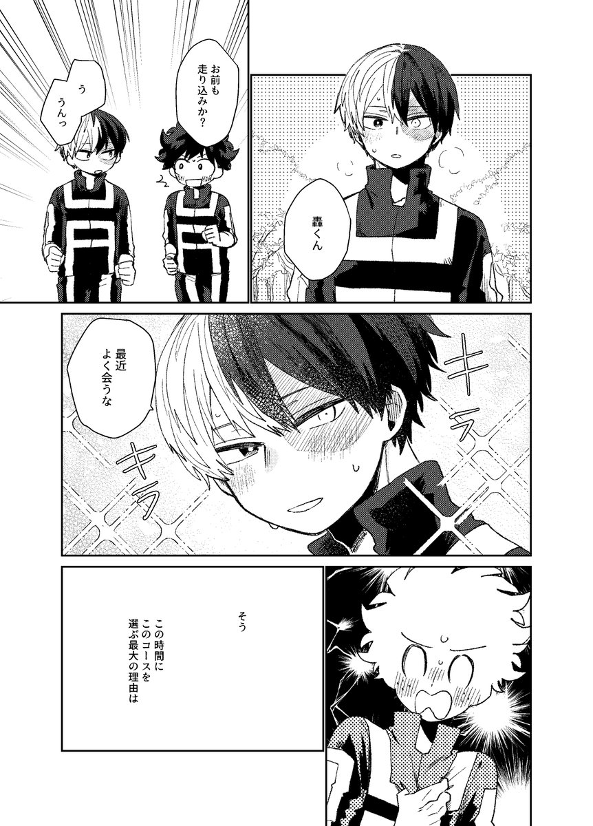 https://t.co/27fJFb4SmT
スウィハニ5サンプル②
触手～!!!かわいい!!!
出轟が触手にめちゃくそにされる話です。もう、ただ、それだけです。超頭の悪いエロ本です。本当にすみません
よろしくお願いいたします🙇 