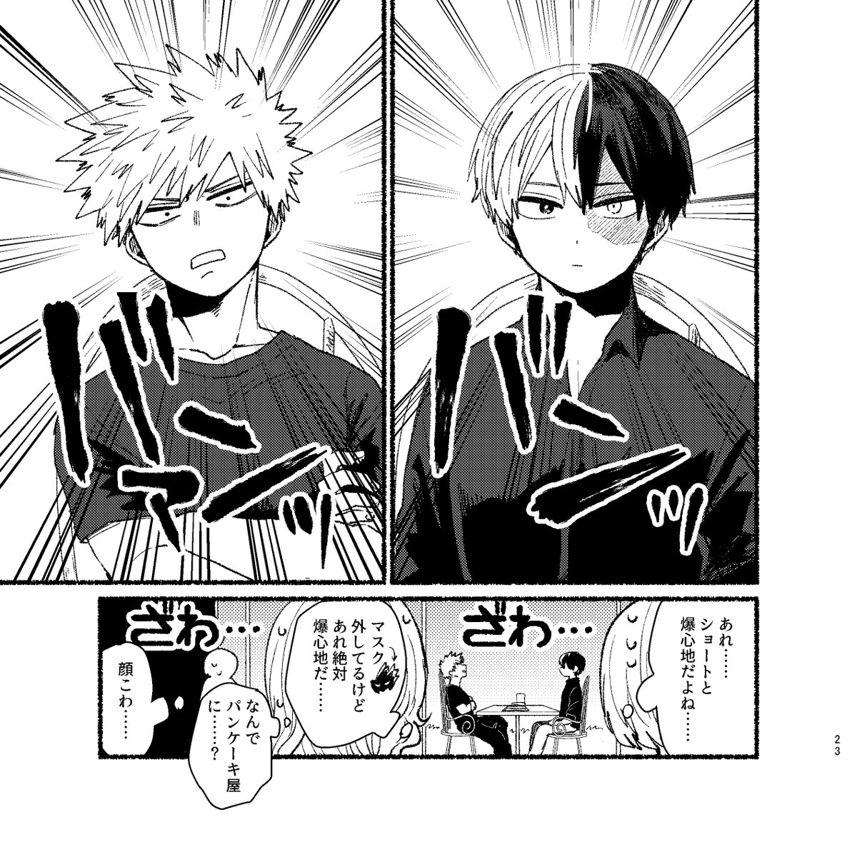 https://t.co/n2vTxvMO1a
スウィハニ5サンプル①
正方形～!!!かわいい!!!
プロヒ同棲設定 出張に出が行っちゃってさみしい轟くんが茶や勝にアクティブにからむ本です。よろしくお願いいたします! 