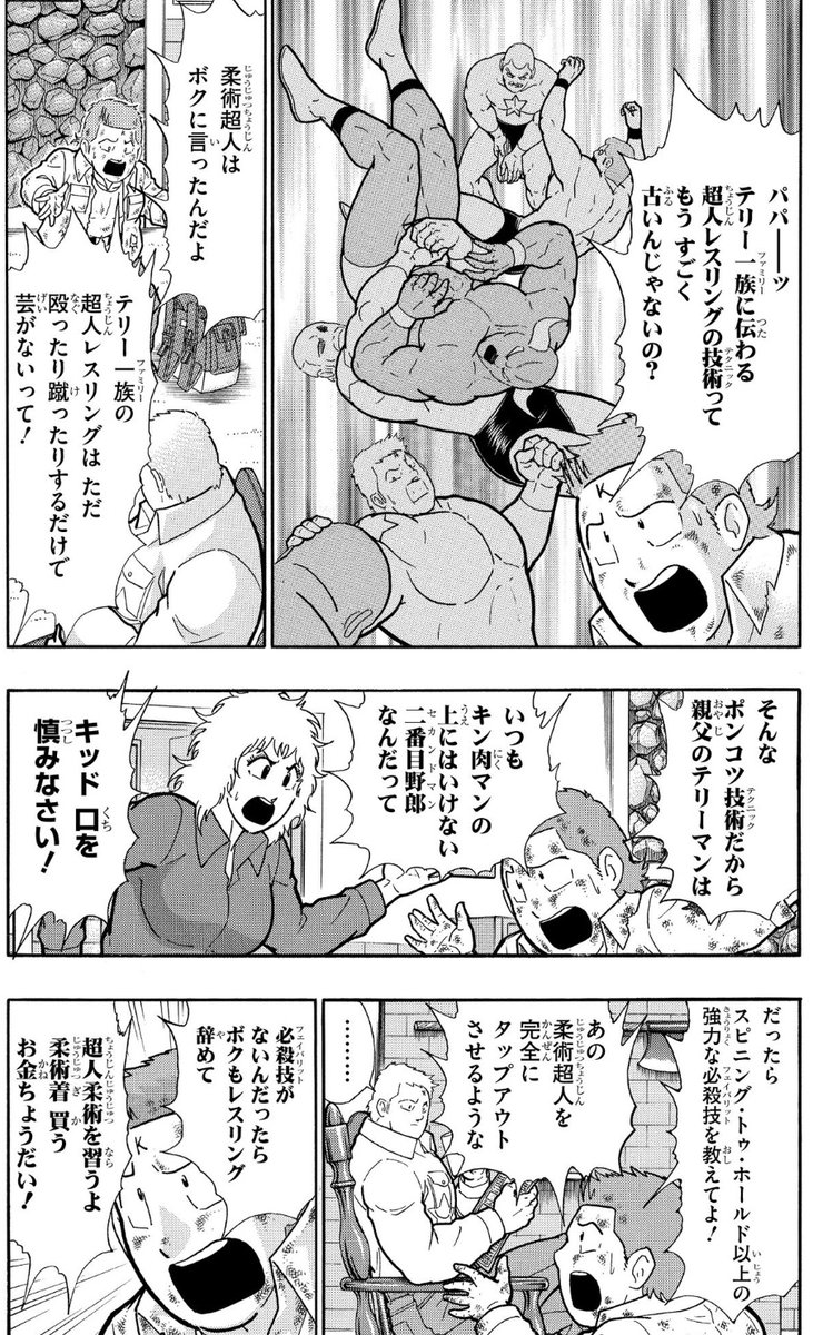 すかい 文章 ｷﾞｵﾝ Na Twitteru テリーマンの駄目な所 テリーの持ち味は 殴る蹴るしかなかろうが 何度ボコボコにされようが 諦めず食らいついていく泥臭いテキサスブロンコスピリッツ なのに そこについてはマジで一切教えない所なんですよね いや 自分を