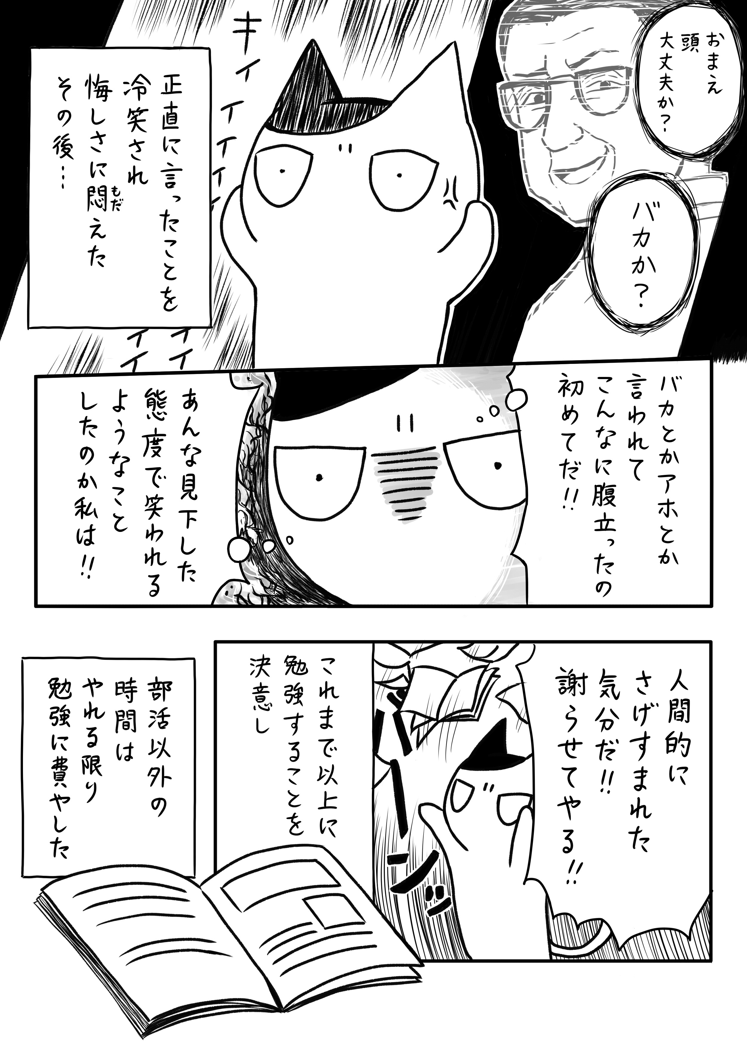 月本 千景 病気で学校に行けなかった私が漫画家になるまで 1 1 3 T Co Zjlfibvtdr Twitter