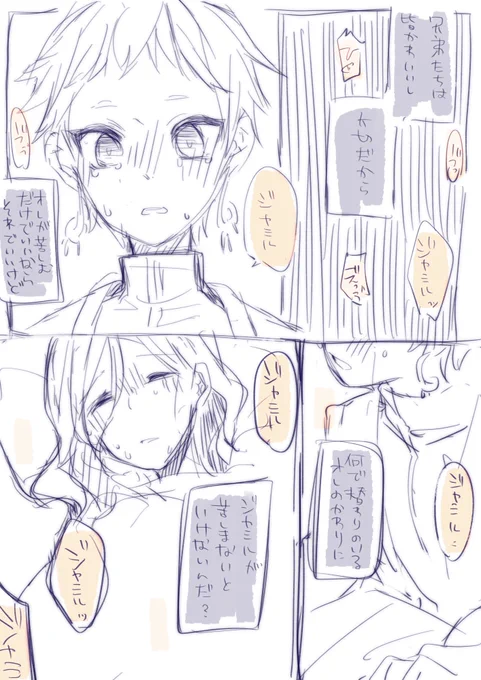 かわりの話 