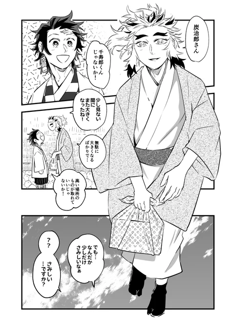 穴があったら入ってしまいたい
千+炭 ※本誌注意 ※年齢操作 