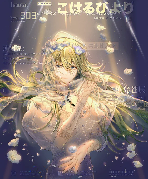 #エルキドゥ #FGO  花嫁  美しい緑の人、あなたが幸せになることを願います。
美丽的绿色之人,愿你获得幸福。 