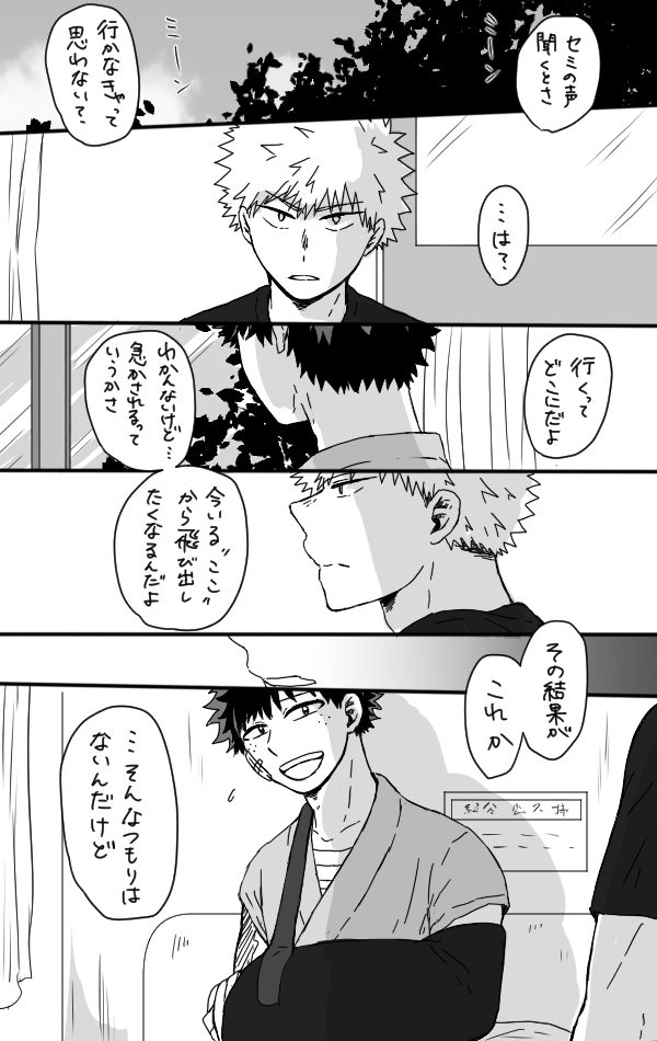 セミみたいに生きるやつ
※プロヒ設定 
