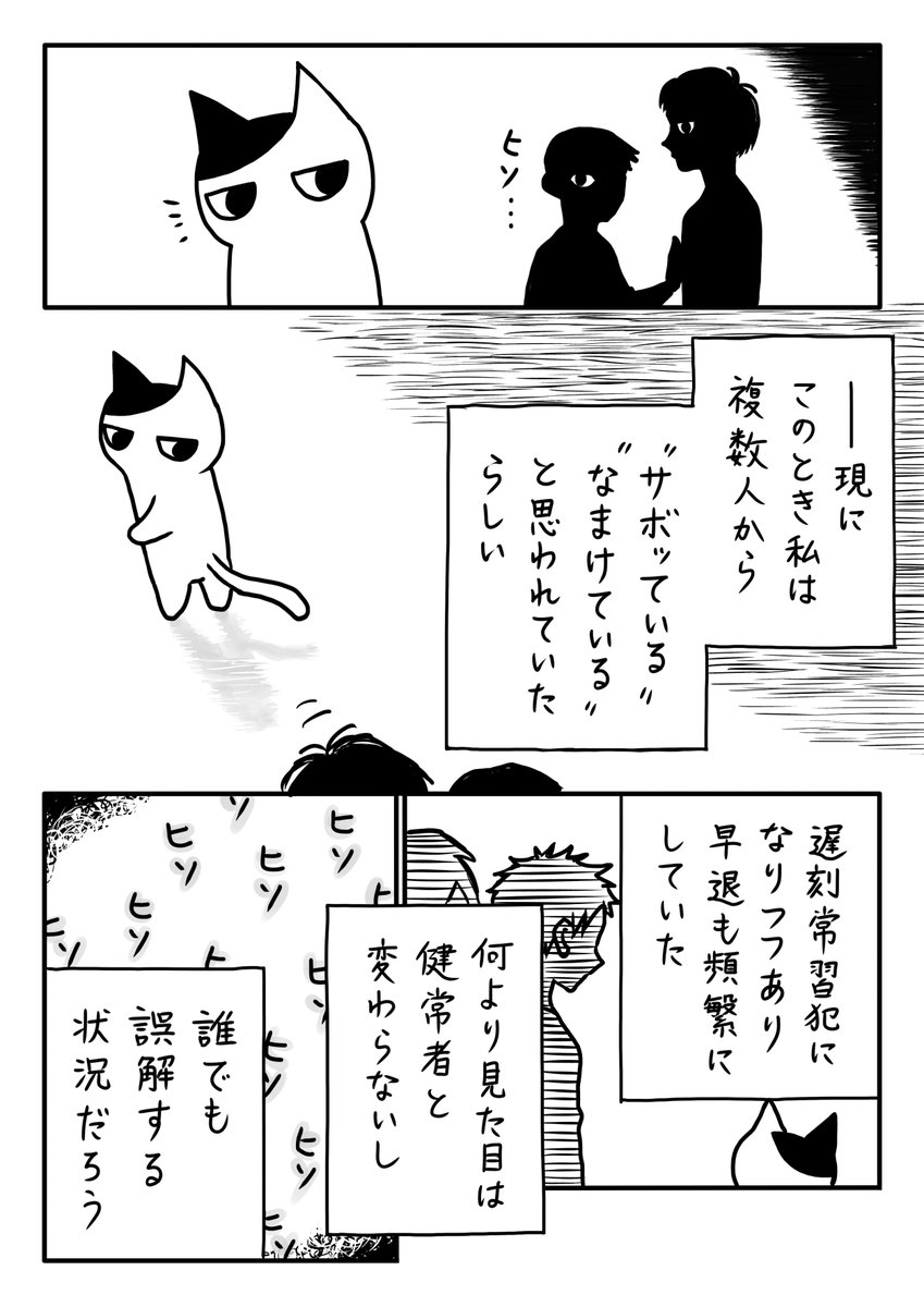 病気で学校に行けなかった私が漫画家になるまで を描く漫画に心揺さぶられるって話 Togetter 病気で学校に行けなかった私が漫画家になるまで を描く漫画に心揺さぶられるって話 Togetter
