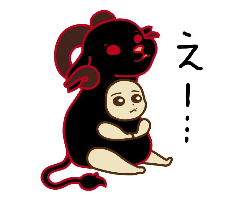 ゆかり なむ 口がツーンとなるこの顔が好き クロ山羊 イラスト Lineスタンプ ゆかり なむ 口がツーンとなるこの顔が好き クロ山羊 イラスト Lineスタンプ