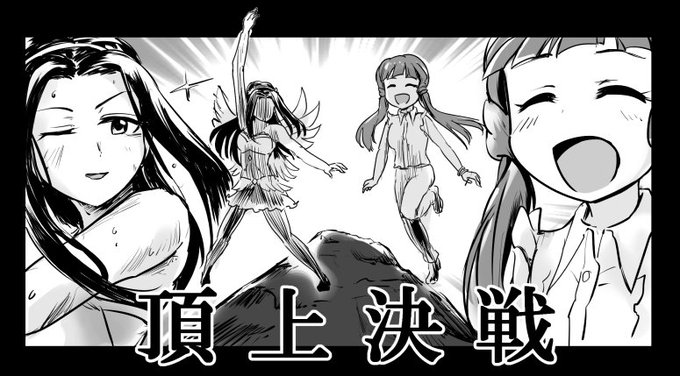 その昔描いたシンデレラ×ミリオン5番勝負 