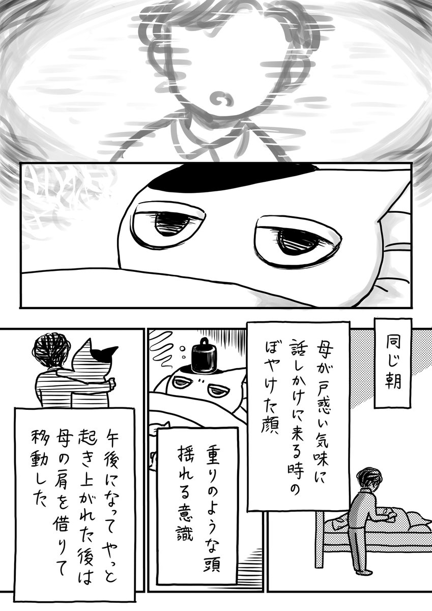病気で学校に行けなかった私が漫画家になるまで を描く漫画に心揺さぶられるって話 Togetter 病気で学校に行けなかった私が漫画家になるまで を描く漫画に心揺さぶられるって話 Togetter