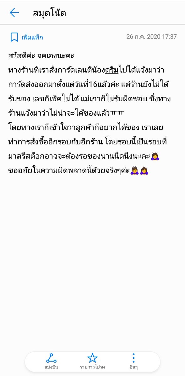 01oct_'s tweet photo. -แจ้งเรื่องการ์ดเลนติน้องดรีมนะคะ
รบกวนอ่านหน่อยนะคะ🙇♀️
@Jirapon138140
@LilingLee2
@haechan00line
@mabovyy
@irisblue_jm
@manuddmhee
#_bbupdate https://t.co/aBGMNsIp1I