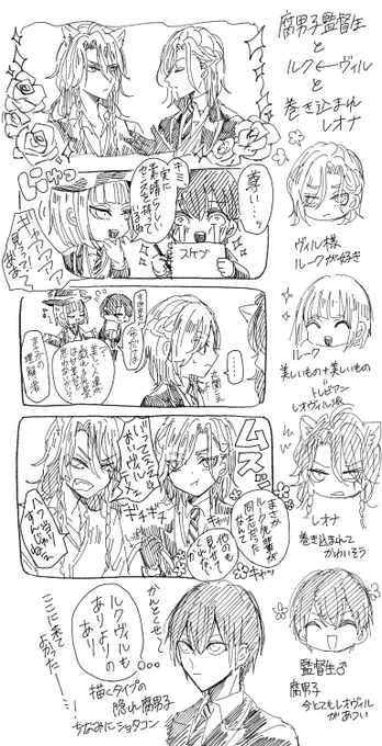 @tos
ルクヴィル 監督生♂捏造
少しレオヴィル 