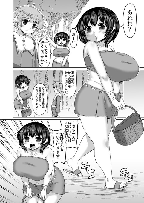 姉を触手を捕まえるトラップにする漫画描いた
https://t.co/ErdQko8CxN 
