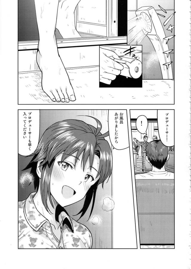 i75133870's tweet photo. 📖真とお風呂
#アイマスr18 https://t.co/08axDdqn5i
