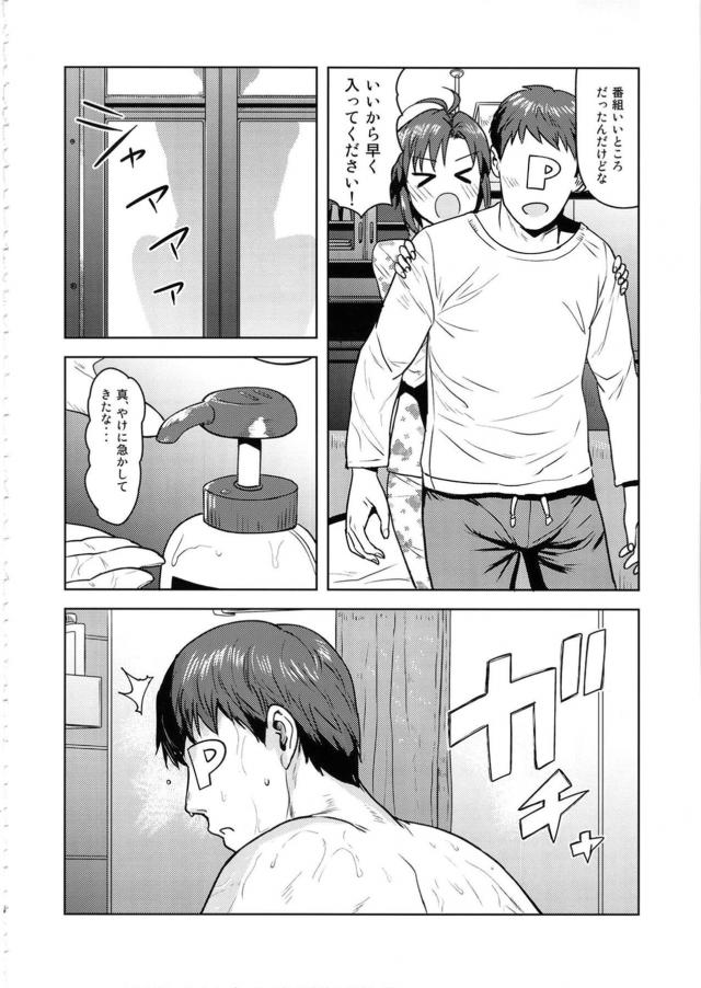 i75133870's tweet photo. 📖真とお風呂
#アイマスr18 https://t.co/08axDdqn5i