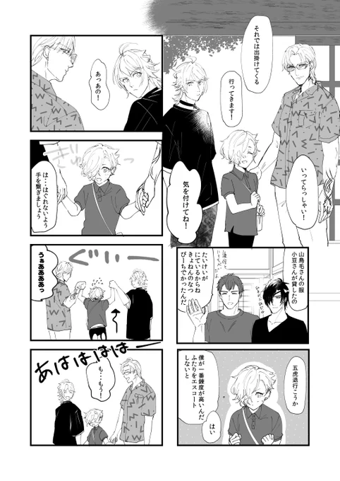 ???ゆるゆるおでかけ 