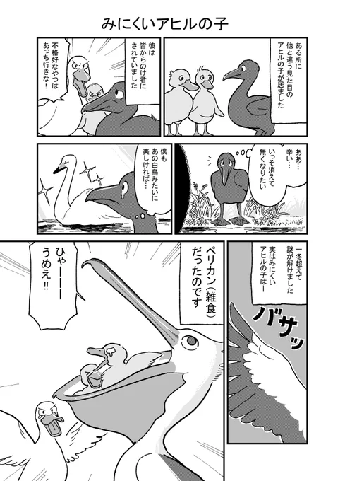 -捕食種-
#夏の創作クラスタフォロー祭り 
#絵描きさんと繋がりたい 
#漫画 #漫画好きと繋がりたい 