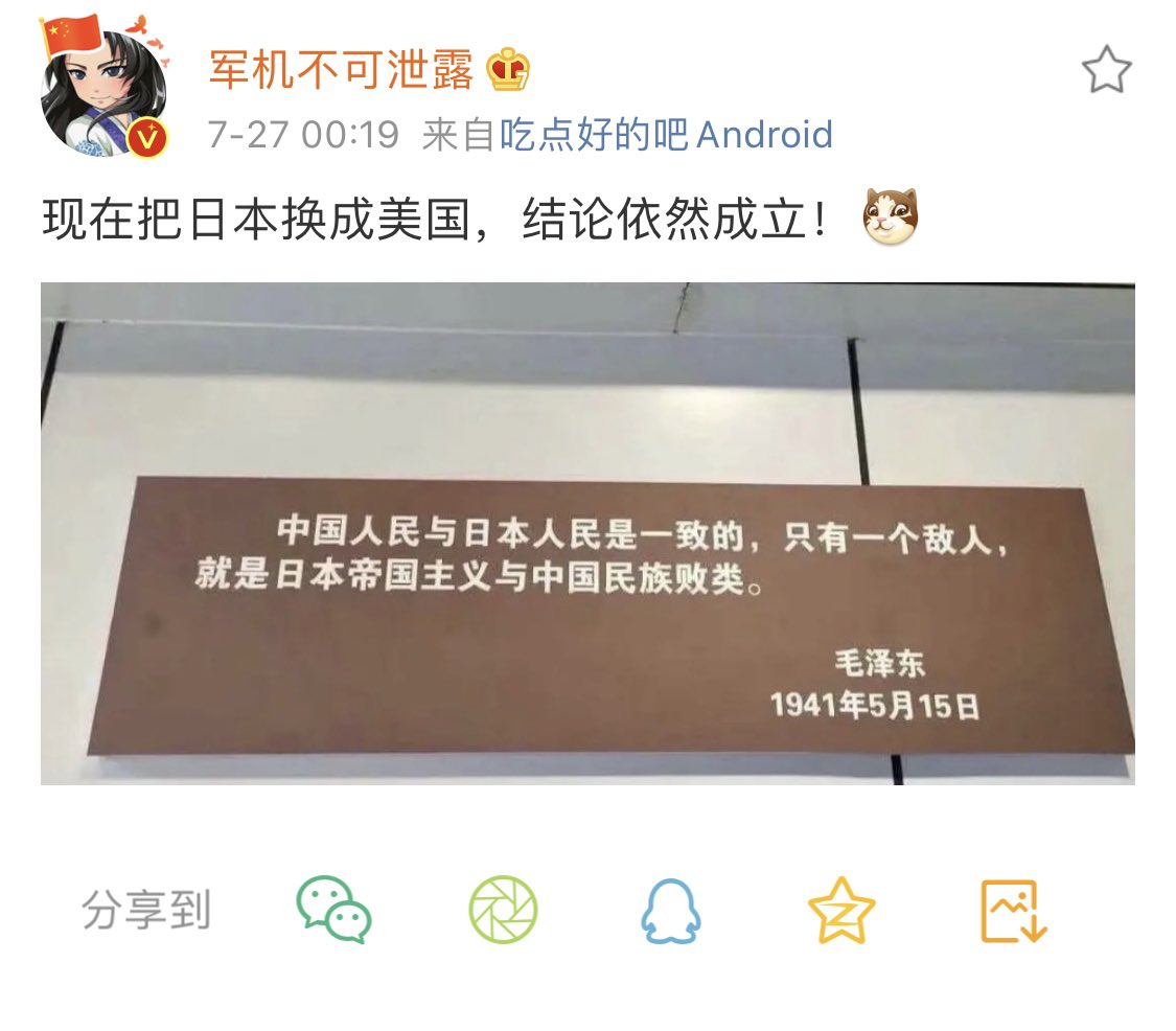 lunareadingnote's tweet photo. 真理就是真理，把日本换成美国，一样适用～
Chinese people stand with the Japanese people 
The only one enemy is the Japanese imperialists&amp; Chinese national scum

Zedong Mao https://t.co/6hDP6QPdV5