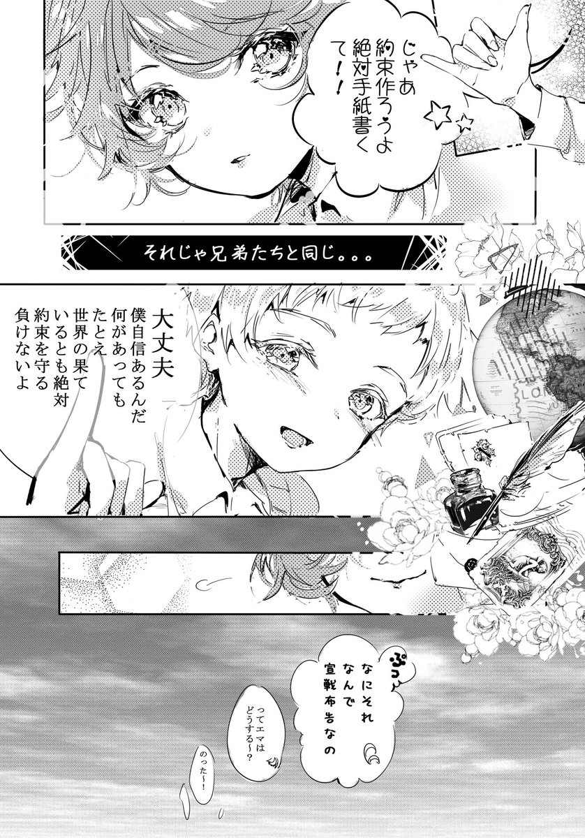 『果たした約束』1/2 #約ネバ #ノマエマ 