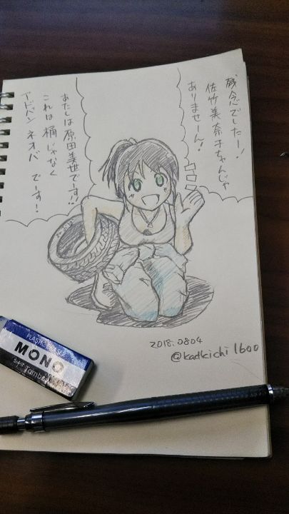 自分が描いたことあるデレミリコラボ(?)って原田美世さんと佐竹美奈子さんの2人しか。 