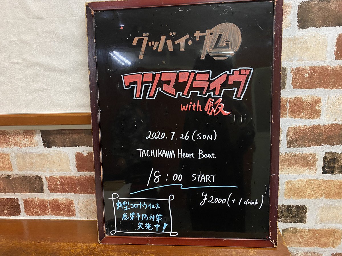 good_bye_sum's tweet photo. 本日はお集まりくださった皆さん、本当にありがとうございました！！

今回のライブをもってベースの湯澤が脱退になりました。

次のライブはまだ未定ですが、今後ともグッバイ・サムの応援、宜しくお願い致します🙇‍♂️
またライブハウスで一緒に音楽で踊ろうぜ😁🍺 https://t.co/Gp88RBIWiZ
