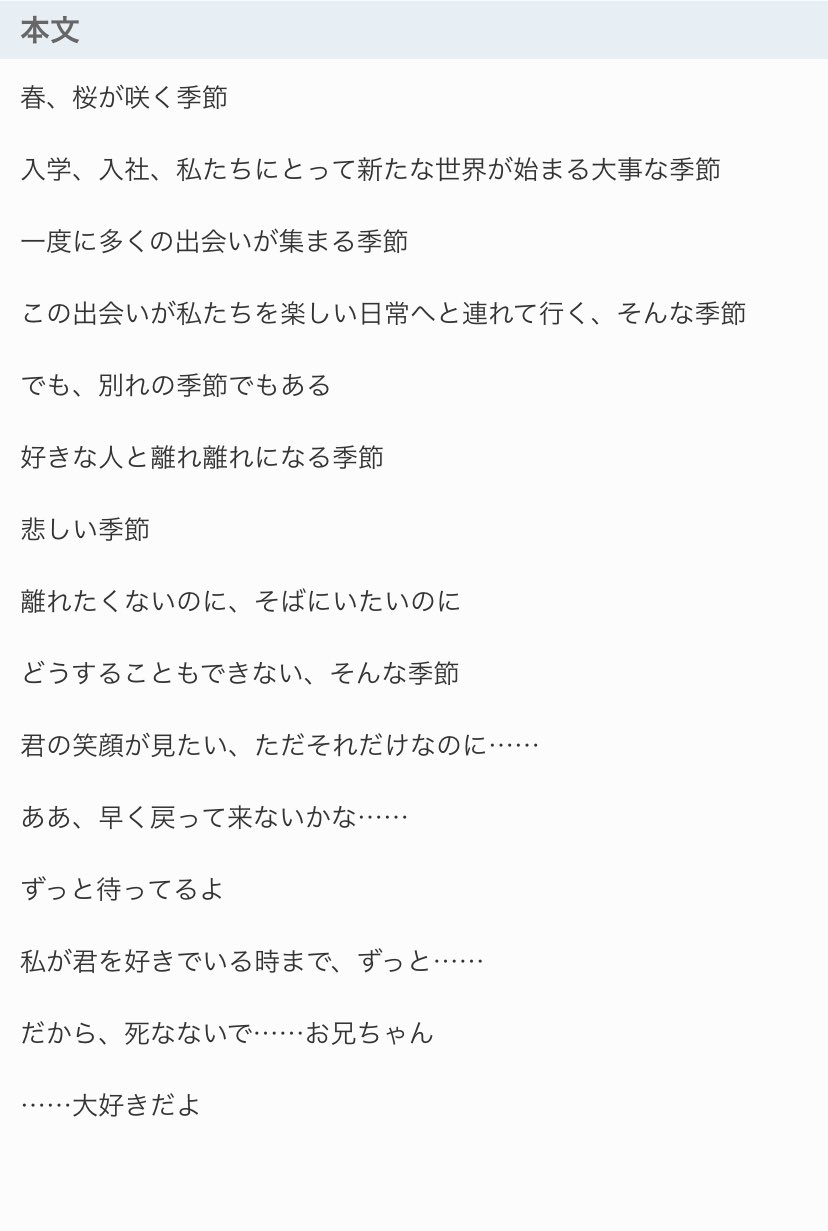 三日月らびっと在twitter 上 T Co Rcnvx5mzsq Spoon用 一人用声劇台本 更新しました 台本11 大切な 人 女性用 Narou Naroun7723ga 小説家になろう